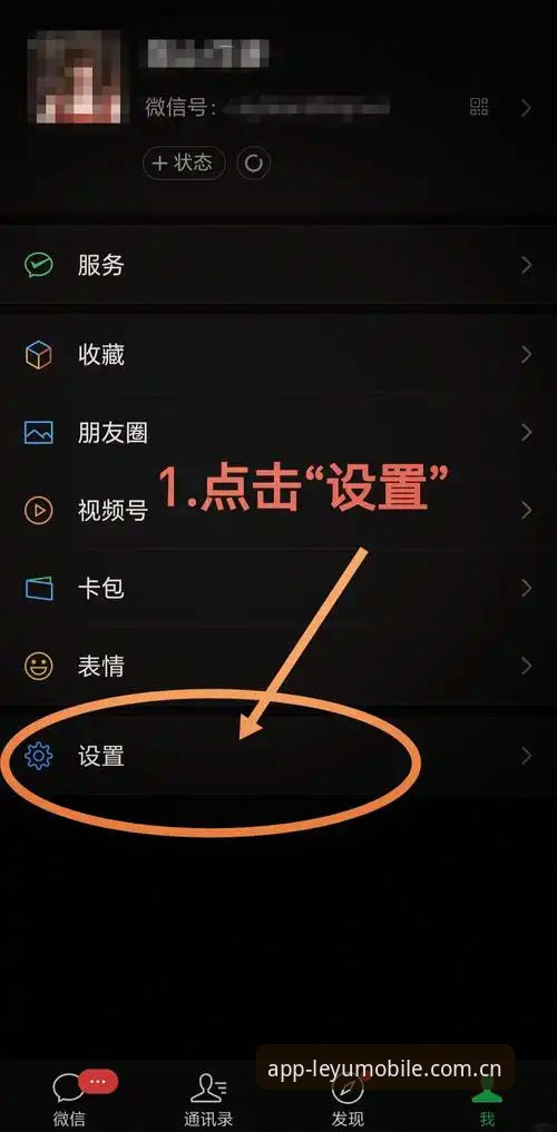 LEYU随手看赛事手机版登录入口操作教程：从数据导出到夜间模式的五个实际步骤